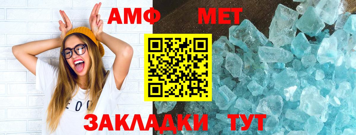 АМФЕТАМИН VHQ Советский