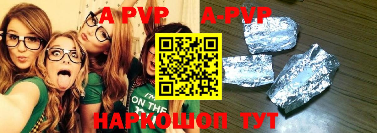 Alfa_PVP VHQ  A-PVP Соль  Советский  Вход с VPN 