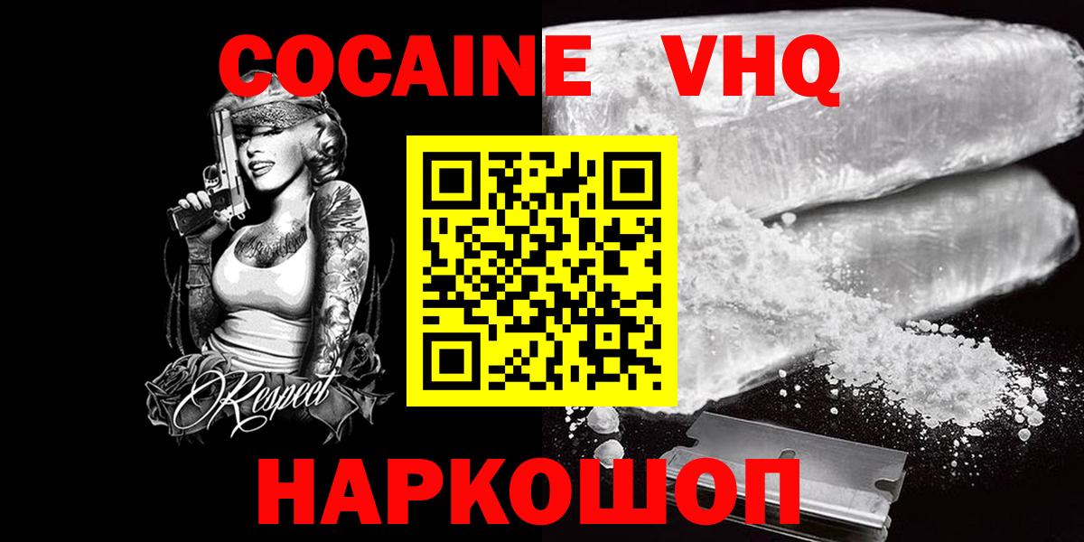 КОКАИН Эквадор Советский