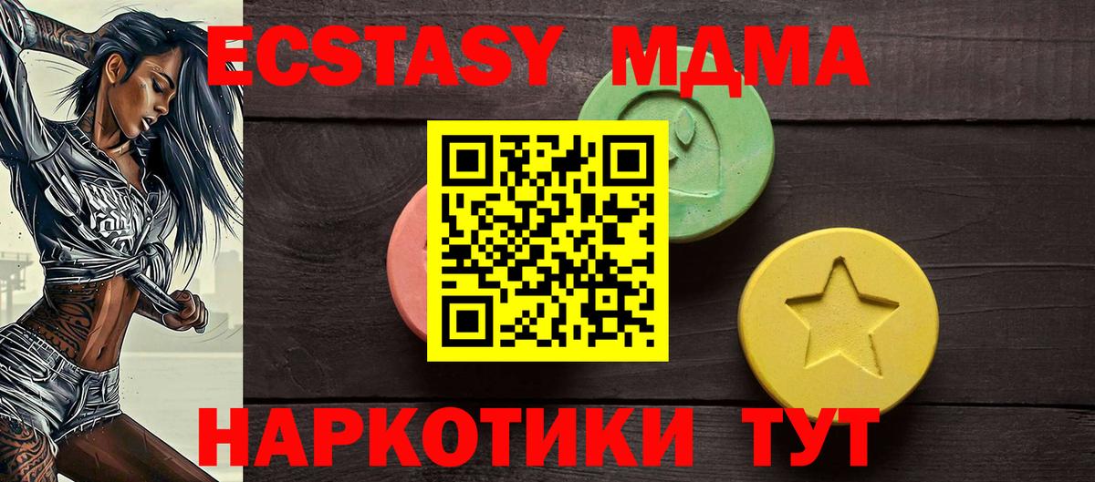 ЭКСТАЗИ 250 мг Советский