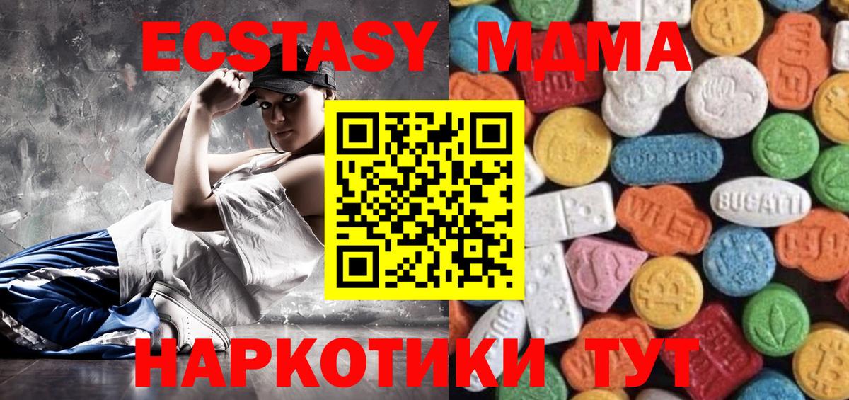 ЭКСТАЗИ 280мг  Вход с VPN  Экстази  Советский  Экстази louis Vuitton 
