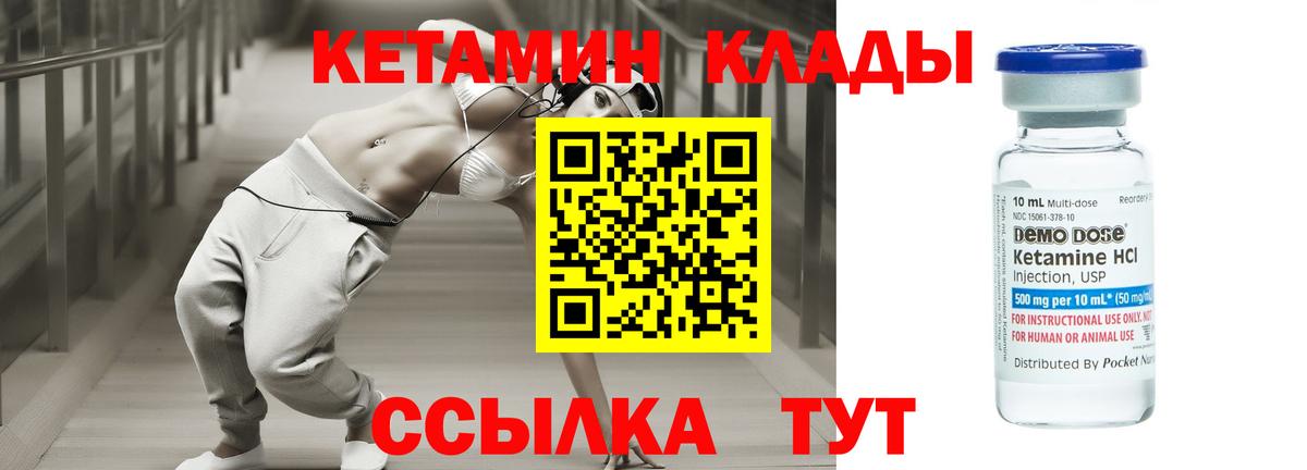 Кетамин ketamine  КЕТАМИН ketamine  Советский  Вход с VPN 