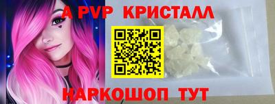 ALPHA PVP Пушкино
