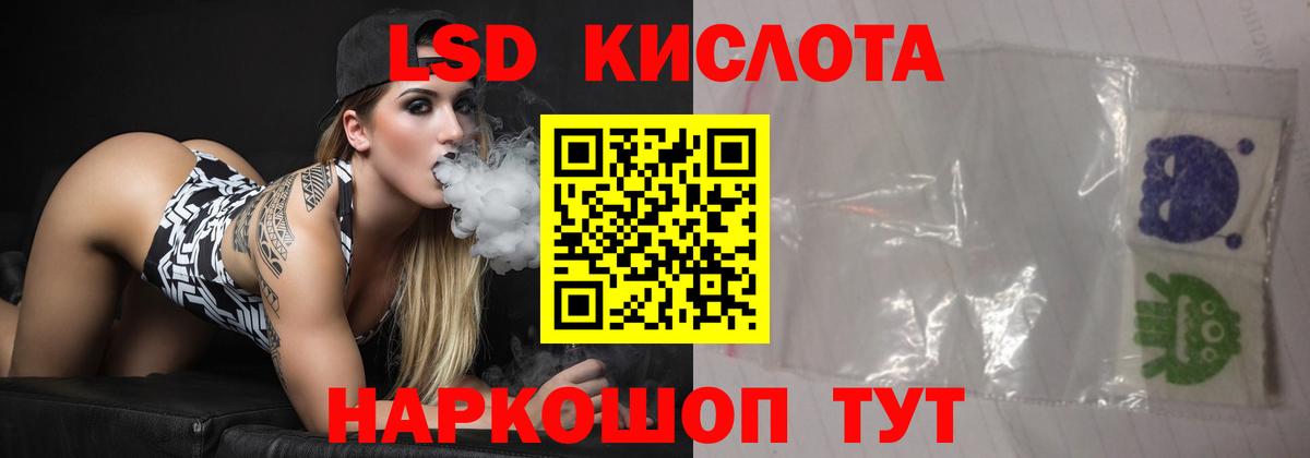 LSD-25 экстази ecstasy Советский