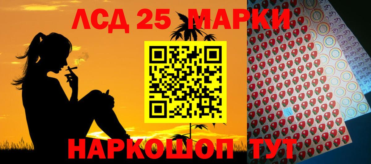 Советский  LSD-25 экстази кислота  LSD-25 экстази  ЛСД экстази ecstasy  Вход с VPN 