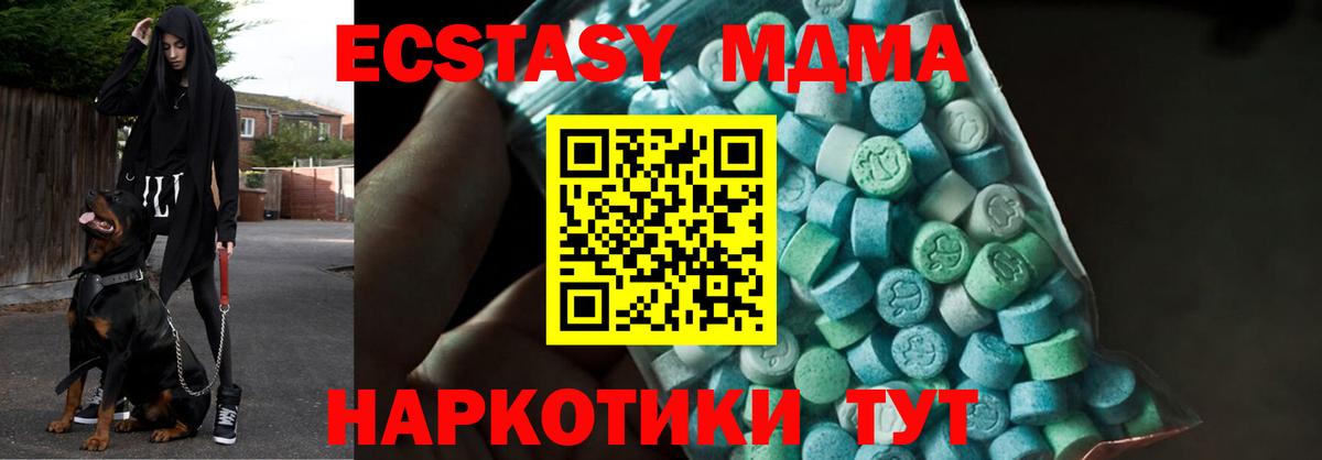 Советский  МДМА молли  MDMA  Вход с VPN 