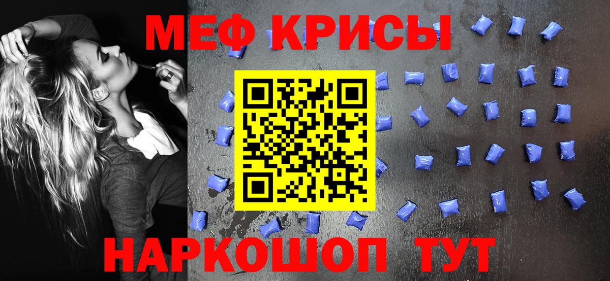 Советский  МЕФ 4 MMC  МЯУ-МЯУ  Вход с VPN  Меф mephedrone  МЕФ 
