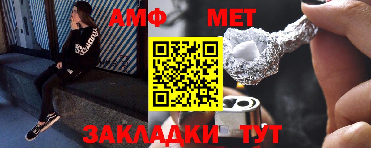 Метамфетамин пудра  Метамфетамин пудра  Советский  Вход с VPN 