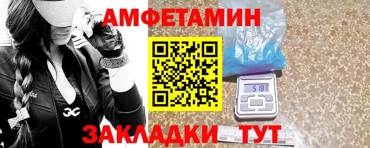 Метамфетамин мет Советский