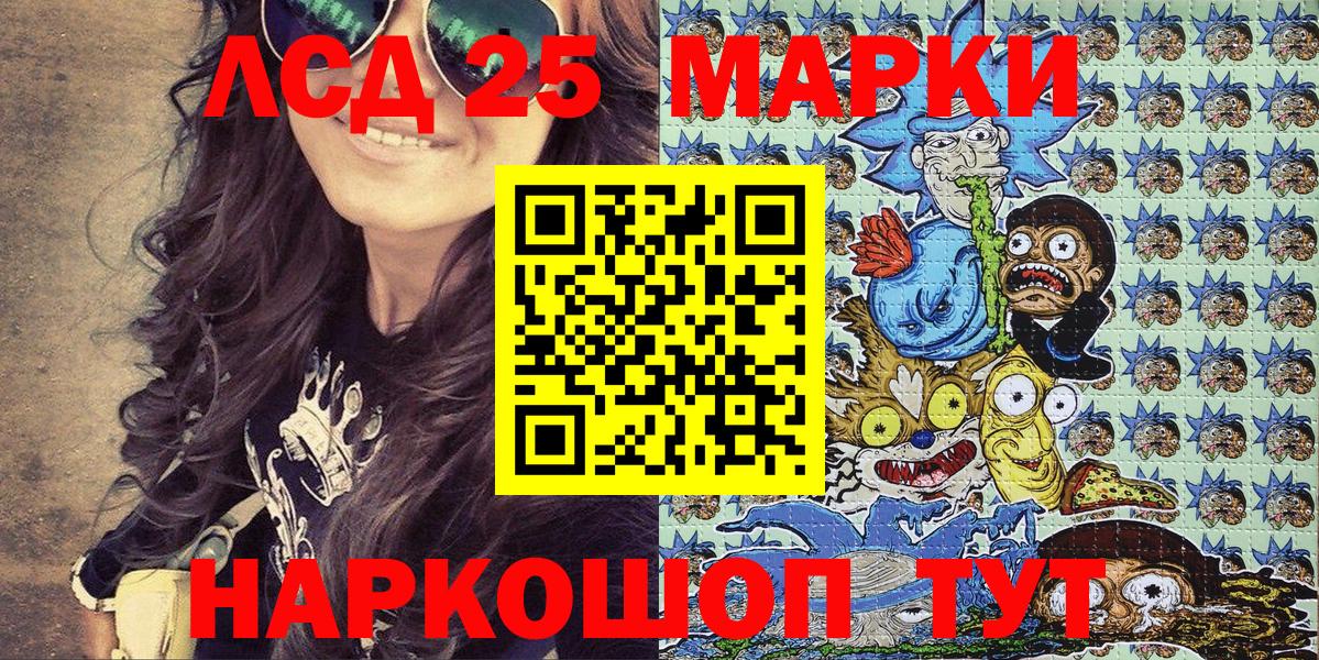 Марки N-bome  Марки 25I-NBOMe 1500мкг  Вход с VPN  Советский 
