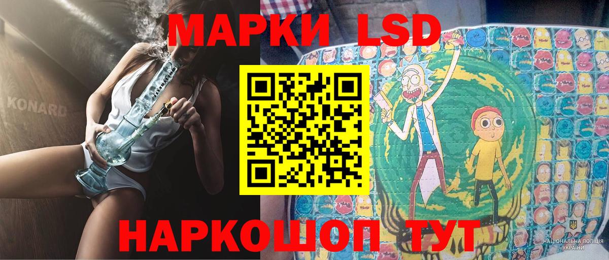 Марки 25I-NBOMe 1500мкг Советский