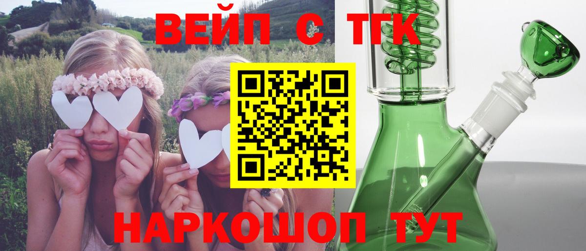 Дистиллят ТГК жижа Советский